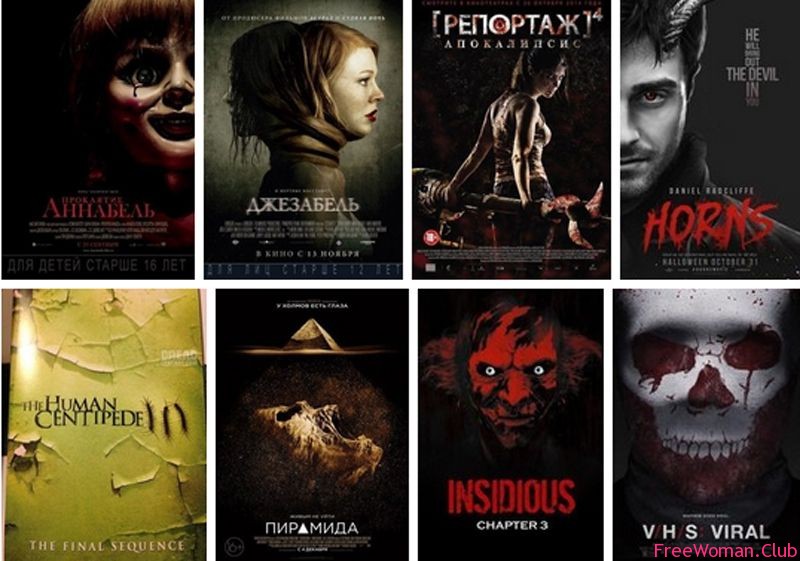 Самые ожидаемые фильмы ужасов 2015