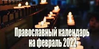 КАЛЕНДАРЬ СВАДЕБ НА 2022 ГОД
