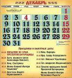 Церковные праздники в феврале 2022 года: православный календарь