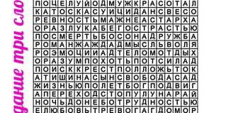 Нагло-русский словарь