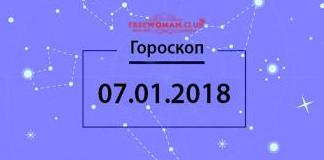 Гороскоп на неделю с 14 по 20 февраля 2022 года для всех знаков зодиака