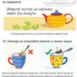 как правильно пить чай (5)-min