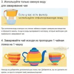 как правильно пить чай (8)-min